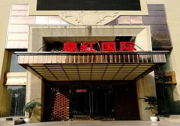 新华商务KTV少爷哪家最开放-鼎红国际KTV消费价格玩乐点评